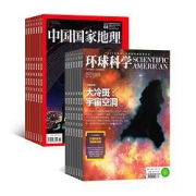 PLUS会员：《中国国家地理+环球科学》（杂志组合订阅、2022年1月起订、全年共24期）