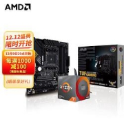 ASUS华硕TUFB550M-PLUS重炮手WIFI主板+AMDR7-5800XCPU处理器散片板U套装
