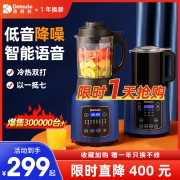 破壁机家用新款低音小型多功能加热全自动清洗豆浆料理机德国品牌
