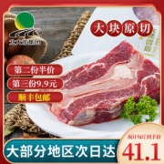 北大荒集团 原切无腌制 大块牛腩肉 500g
