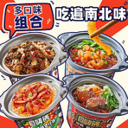 自嗨锅 自热食品套餐 2桶饭+2桶自热粉