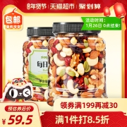 【包邮】鲜记每日坚果干果零食孕妇混合坚果罐装500gx1罐干果零食