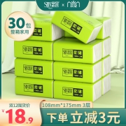 思景纸巾抽纸整箱家用实惠装婴儿适用30包面巾餐巾纸抽取式卫生纸