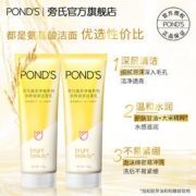 旁氏 PONDS 焕采净澈系列 米粹润泽洁面乳 120g*2支