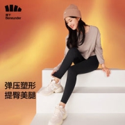 Beneunder 蕉下 赵露思同款 女士打底裤