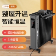 电暖器取暖器家用智能WIFI控制13片加宽折边电油汀干衣加湿