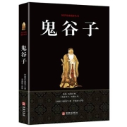 鼎皓 国学经典智慧图书 鬼谷子
