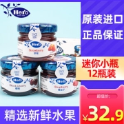 瑞士进口 英雄 草莓+樱桃+覆盆子果酱 28.3g*12瓶