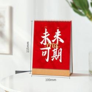 时间轴2022年台历未来可期