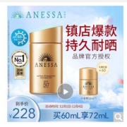 ANESSA/安热沙水能户外清透防晒乳60ml（ 小金瓶 清爽养肤 资生堂）防晒霜耐晒男女
