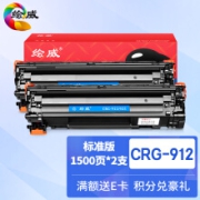 绘威 CRG-912大容量2支装硒鼓适用佳能 MF3010 LBP3018 LBP3108 LBP6018惠普HP P1102 M1132 M1212nf绘印版