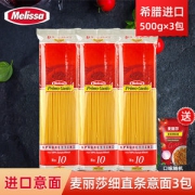 希腊原装进口 麦丽莎 经典意大利面 细直条通心粉 500g*3袋