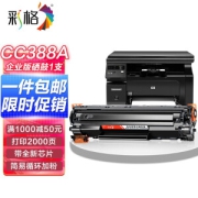 CHG C 彩格 CC388A 硒鼓 黑色 1500页
