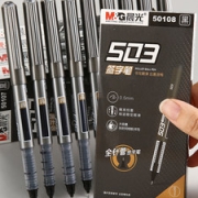 晨光 速干直液式走珠中性笔 6支
