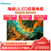 Hisense 海信 98英寸 1000nit高亮 双120Hz疾速屏