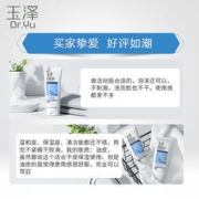 玉泽 臻安润泽修护氨基酸洁颜霜 100g 送洁颜霜15g+面霜5g