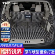 ZHINANZHEN指南针后备箱垫七座全包围黑米色