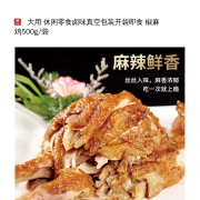 大用 休闲零食卤味真空包装开袋即食 发两只椒麻鸡500g/袋