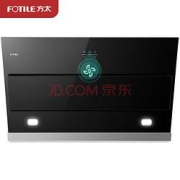 FOTILE方太CXW-258-JQC5侧吸式抽吸油烟机