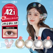 海俪恩彩色隐形眼镜 JK GIRLS 美瞳季抛2片装 葡萄汽水黑 0度 白桃清酒棕-new