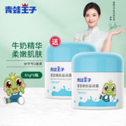 FROGPRINCE 青蛙王子 儿童面霜 51g 2瓶
