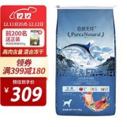 Pure&Natural伯纳天纯生鲜全价犬粮海洋盛宴10kg