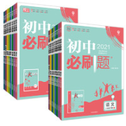 《图解速记中考必备书·初中地理》