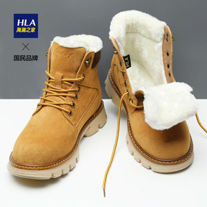 HLA/海澜之家 男士 大黄靴 加绒保暖工装靴