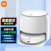 小米米家免洗扫拖机器人   （需用券，领取10元优惠券）