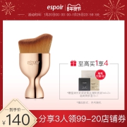 espoir/艾丝珀曲线轮廓弧度化妆刷粉底刷BB霜粉底液刷裸妆化妆刷