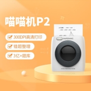 20点开始、亲子会员：喵喵机 P2 标签打印机 白色