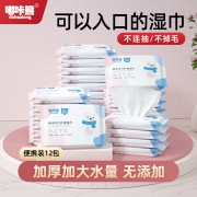 嘟咔熊绵柔婴儿湿巾小包手口屁专用新生儿童湿纸巾迷你便携装12包