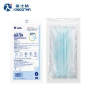 Kingstar金士达一次性医用外科口罩灭菌级20只装