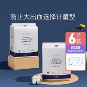 Kaili开丽产妇卫生巾3片装*2盒