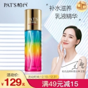 PAT'S 柏氏 砰砰乳 透明质酸精华乳 80ml