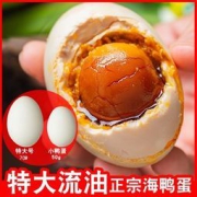 老余叔 北部湾红树林咸鸭蛋70g*20枚