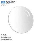 essilor依视路1.56钻晶A3紫外线防护镜片+赠品牌镜框（多款可选）
