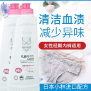 小林衣飞扬日本小林衣飞扬内衣洗衣液250ml*2瓶