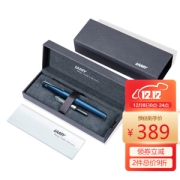LAMY 凌美 Studio演艺系列 钢笔 帝国蓝礼盒