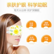 葵花 蒸汽眼罩10片/盒 多香型可选