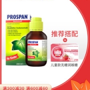 德国小绿叶 成人/儿童止咳糖浆105mL