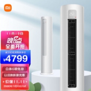 小米（MI）3匹 新一级能效 变频冷暖  智能自清洁 客厅圆柱空调立式柜机 KFR-72LW/N1A1 以旧换新