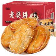 京东超市老婆饼 500g 整箱早餐面包传统中式糕点休闲食品小吃夜宵糯米馅饼