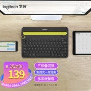 logitech 罗技 K480 无线蓝牙键盘 黑色 无光