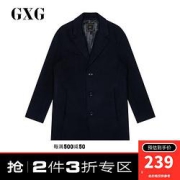 GXG男子毛呢大衣GY126069E