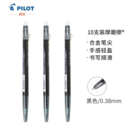 PLUS会员：PILOT 百乐 LFBS-18UF 按动可擦中性笔 0.38mm 黑色 10支装