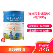 [新效期2022年8月后]原装进口澳洲Bellamy's贝拉米婴幼儿有机4段奶粉 宝宝婴儿奶粉900g 有机奶粉4段