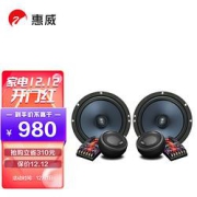 PLUS会员：HiVi惠威汽车音响前门6.5英寸C3000