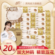 清风原木本色抽纸3层100抽20包M号家用面巾餐厅卫生纸整箱实惠装