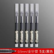 柏拉德 直液式走珠笔 0.5mm 5支装